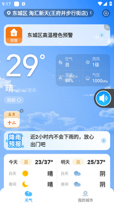 ��������app��ͼ2