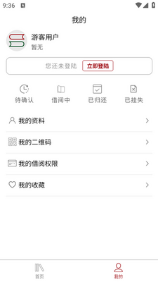 图书管管app截图1