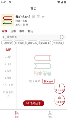 �汾�ܹ�app��ͼ2