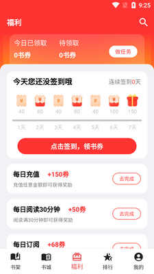 �����Ķ�app��ͼ0