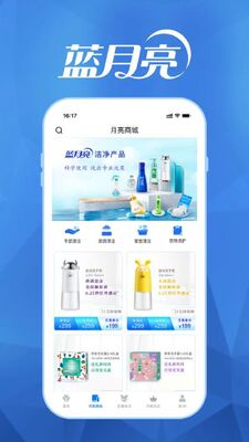 至尊洗衣app截图0