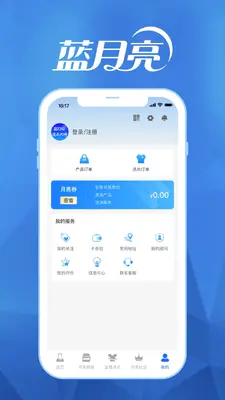至尊洗衣app截图3