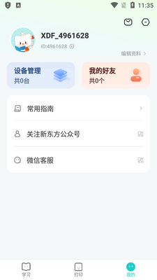 �¶�����ӡ��������ͼ2