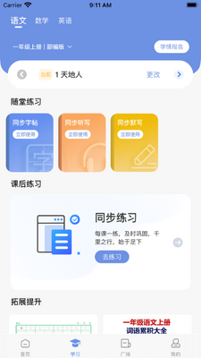 汉小印app截图1