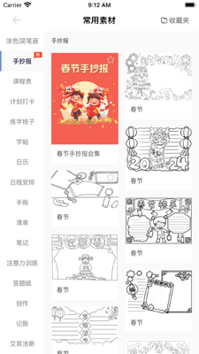 汉小印app截图3