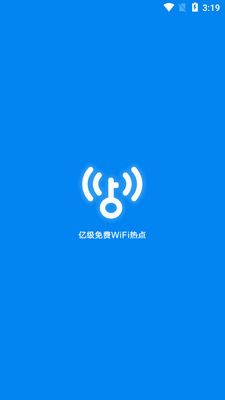 WiFi万能钥匙极速版app纯净版截图4