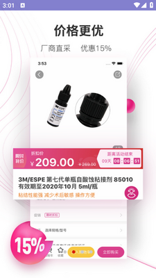 ��ҽ��app��ͼ2