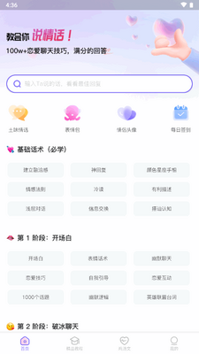 ��������ͨapp��Ѱ��ͼ3