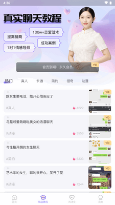 ��������ͨapp��Ѱ��ͼ2