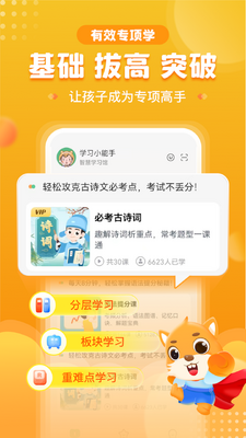 ��ѧ����app��ͼ1