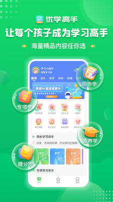 ��ѧ����app��ͼ3