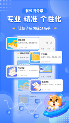 ��ѧ����app��ͼ2