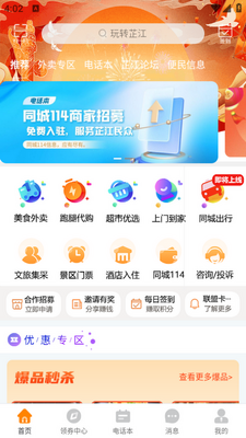 ��ת�ƽ�app��ͼ3