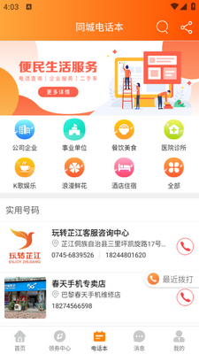 ��ת�ƽ�app��ͼ2