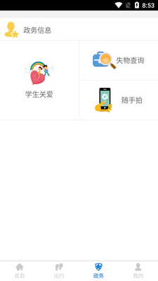 ������ʵʱ����app�ٷ����ͼ1