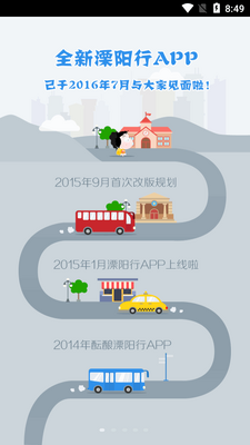 ������ʵʱ����app�ٷ����ͼ4