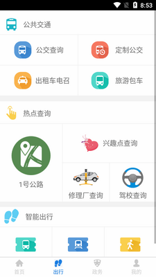 ������ʵʱ����app�ٷ����ͼ2
