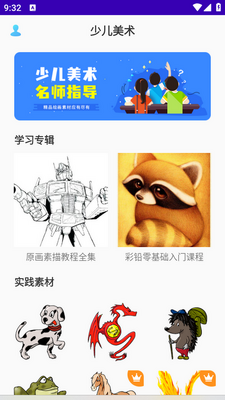�ٶ�����app��ͼ2