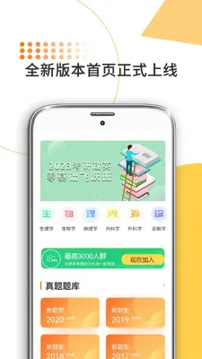 ҽѧ���������app��ͼ0