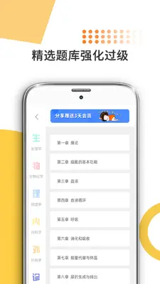 ҽѧ���������app��ͼ2