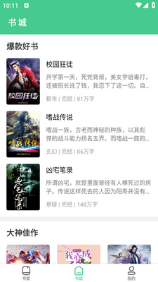 ��ˮ�Ķ�app��ͼ1
