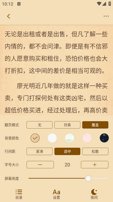 ��ˮ�Ķ�app��ͼ3