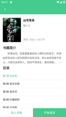 ��ˮ�Ķ�app��ͼ0