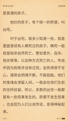��ˮ�Ķ�app��ͼ4