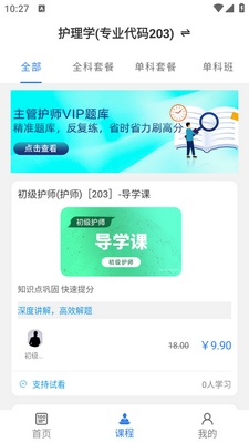 ���ܻ�ʦ�ٷ����app��ͼ1