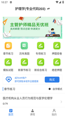 ���ܻ�ʦ�ٷ����app��ͼ0