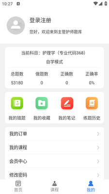 ���ܻ�ʦ�ٷ����app��ͼ3