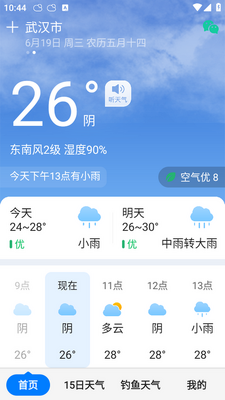 ׼ʱ����app��ͼ1