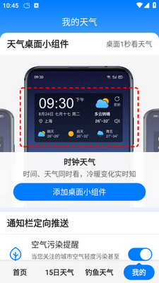 ׼ʱ����app��ͼ3