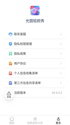 ��Բ������app��ͼ0