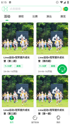 宁成长app截图3
