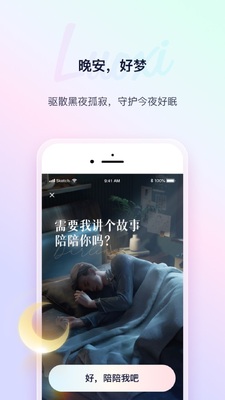 ��ϣӦ�ð�װ����ͼ2