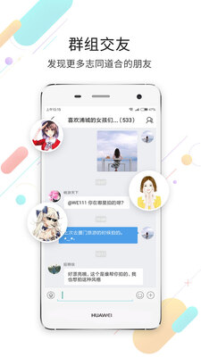 �ֳ���̳app���°��ͼ3