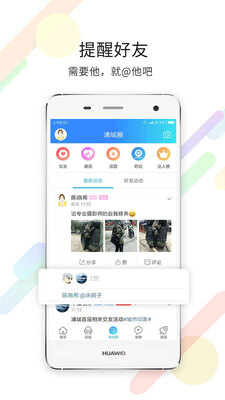 �ֳ���̳app���°��ͼ2