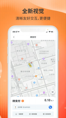�ճ����г˿Ͷ�app��ͼ0