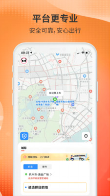 �ճ����г˿Ͷ�app��ͼ3