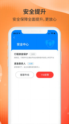 �ճ����г˿Ͷ�app��ͼ2