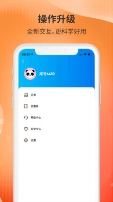 �ճ����г˿Ͷ�app��ͼ1