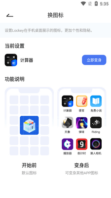 LockeyӦ������app��׿���ͼ0
