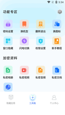 LockeyӦ������app��׿���ͼ3