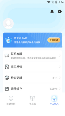 LockeyӦ������app��׿���ͼ2