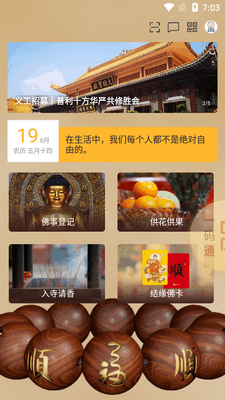 ���ں뷨��app�ٷ����ͼ2