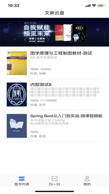 �廪��Ȫ����app�ٷ����ͼ3