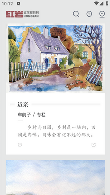 红岩文学app截图0