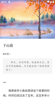 红岩文学app截图2