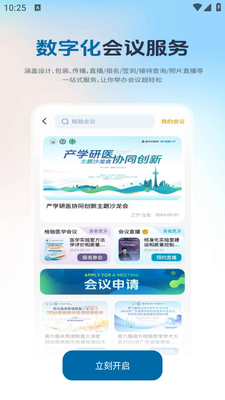 ��������app��ͼ4